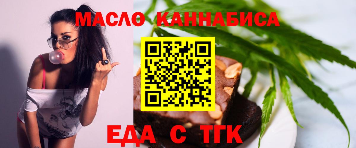 Cannafood конопля  Вход с VPN  Касимов 