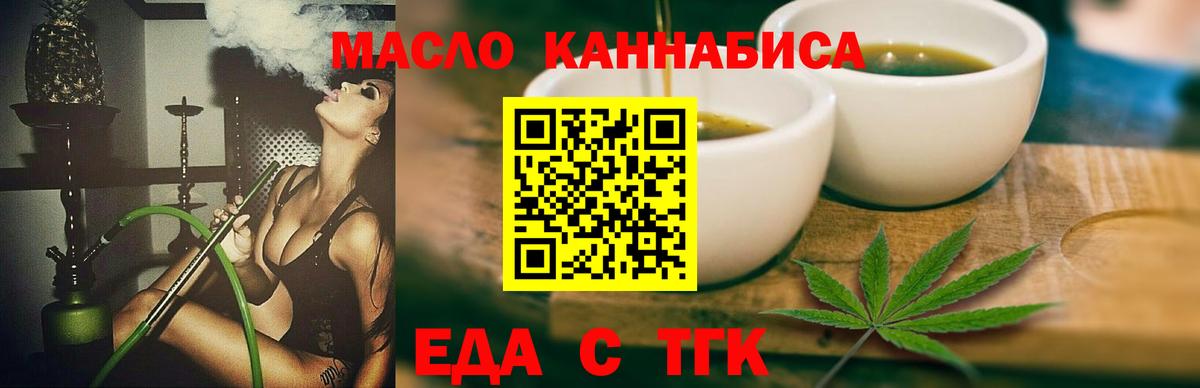Еда ТГК марихуана Касимов