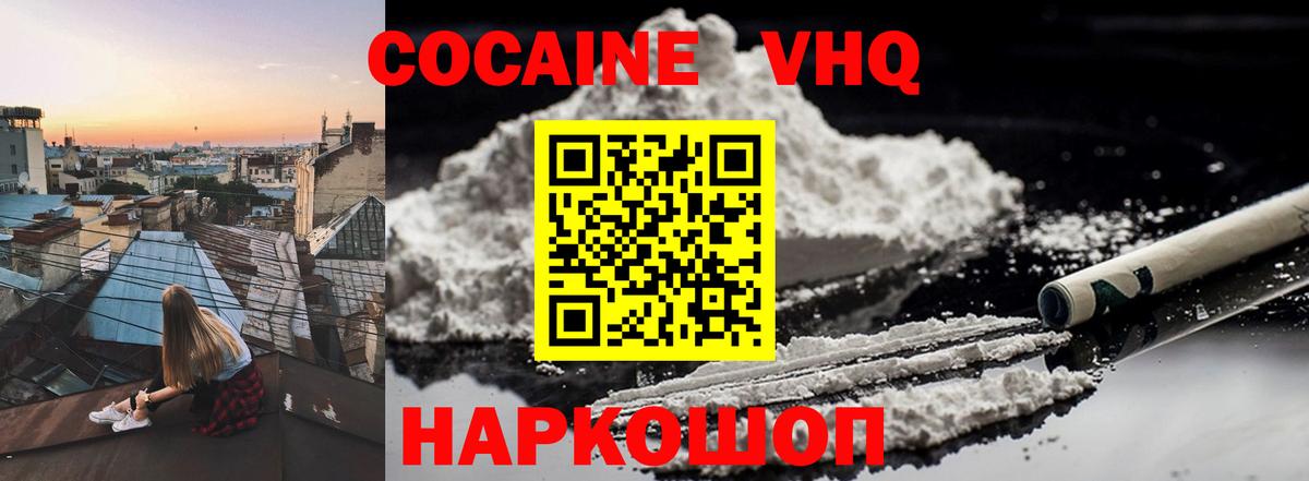 КОКАИН Эквадор  Вход с VPN  Касимов  Cocaine  Cocaine 98% 
