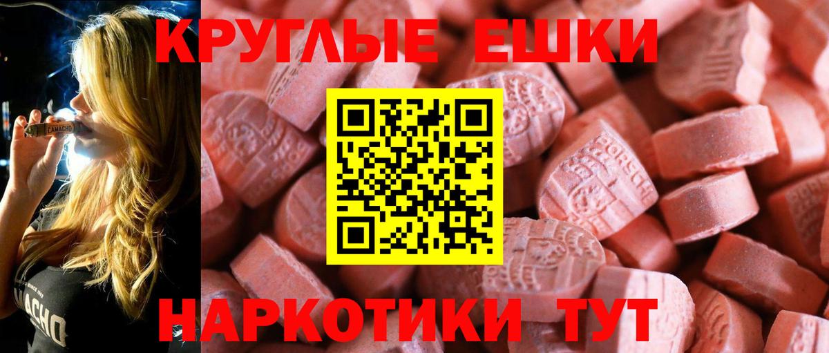 MEGA сайт  ЭКСТАЗИ 280мг  ЭКСТАЗИ  Ecstasy Cube  Вход с VPN  Касимов 