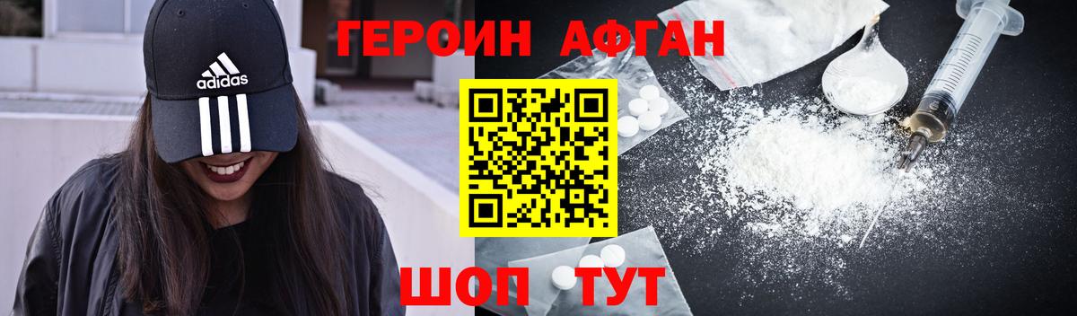 ГЕРОИН хмурый  Вход с VPN  Касимов 