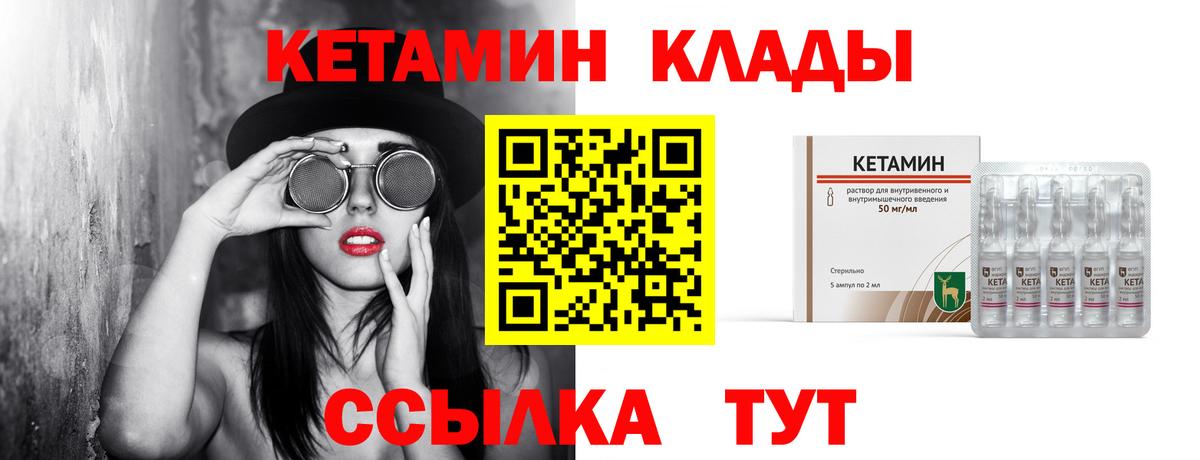 КЕТАМИН ketamine  КЕТАМИН VHQ  Вход с VPN  мега ссылки  Касимов 
