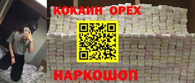 кокаин премиум Кунгур