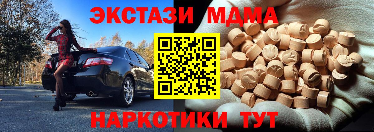 МДМА crystal  МДМА Molly  Касимов  Вход с VPN 