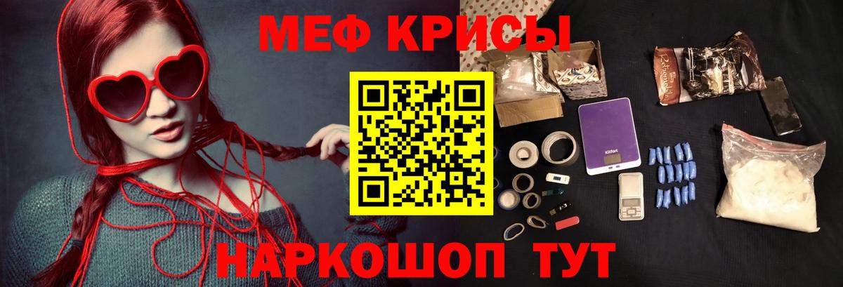 МЕФ мука Касимов