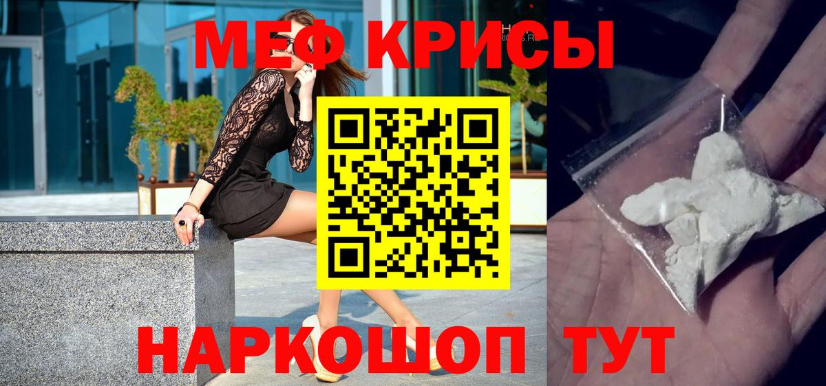 Мефедрон  Мефедрон mephedrone  Касимов  Мефедрон  Вход с VPN  МЯУ-МЯУ мяу мяу 