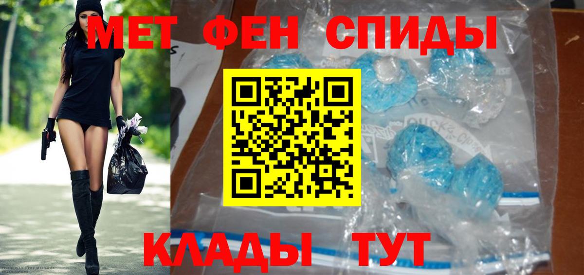 Первитин Methamphetamine  Первитин  Касимов  Вход с VPN 