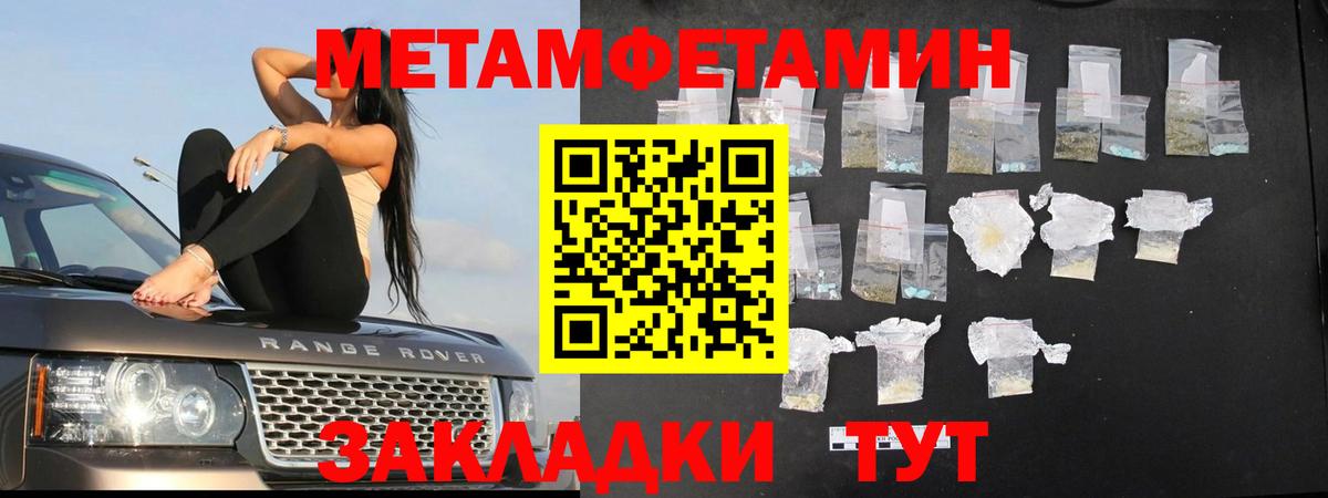 МЕТАМФЕТАМИН кристалл Касимов