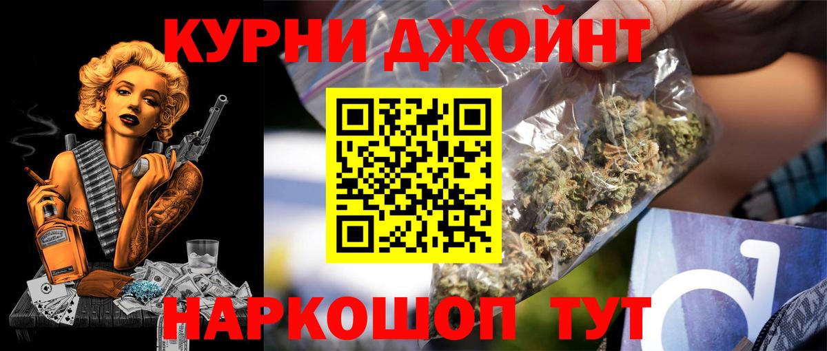 МАРИХУАНА Ganja  Канабис LSD WEED  Касимов  Шишки марихуана Ganja  Вход с VPN 